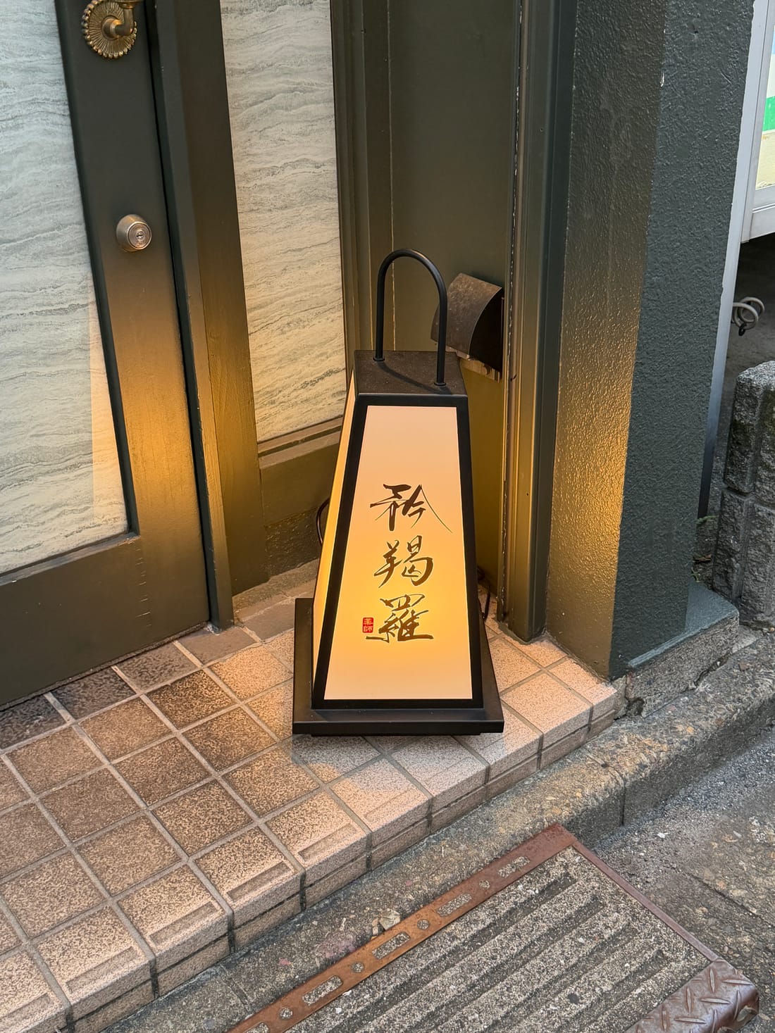 店先の店名入り行灯